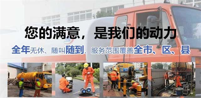 弋江区疏通清洗下水道
