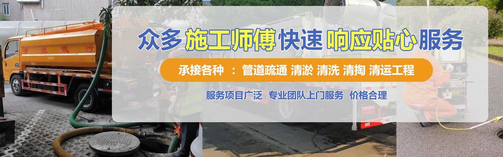 弋江区疏通清洗下水道