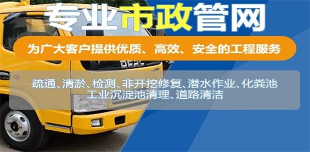 弋江区疏通清洗下水道