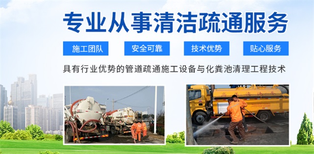 弋江区疏通清洗下水道