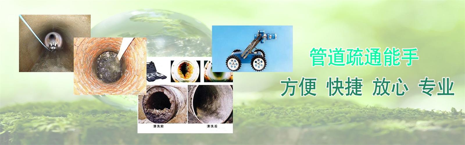 弋江区疏通清洗下水道